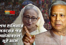 শেখ হাসিনার পতনের পর ঘটনাবহুল দুই মাস