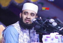 দীর্ঘ সাড়ে ৪ বছর পর দেশে ফিরেছেন জনপ্রিয় ইসলামি বক্তা মাওলানা মিজানুর রহমান আজহারী