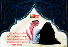 ইসলামে স্বামীর প্রতি স্ত্রীর, স্ত্রীর প্রতি স্বামীর হক!