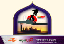 ইসলামের দৃষ্টিতে ‘সিন্ডিকেট’ চক্রের শেষ পরিণাম