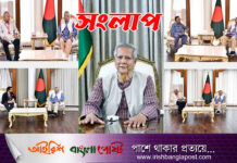 চতুর্থ দফা সংলাপে যেসব বিষয়ে গুরুত্ব দিলেন ড. ইউনূস