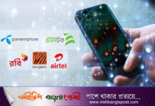 মোবাইল ইন্টারনেট নিয়ে সুখবর দিলো বিটিআরসি