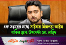 এক সপ্তাহের মধ্যে সাইবার নিরাপত্তা আইন বাতিল হবে: নাহিদ ইসলাম