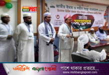 ইনসাফ ভিত্তিক সমাজ গঠনে ইমাম ও খতিবদের করণীয় শীর্ষক জাতীয় সম্মেলন সম্পন্ন