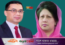 খালেদা জিয়া ও তারেক রহমানের বিরুদ্ধে করা আইসিটি মামলা বাতিল