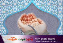 গুনাহ থেকে বাঁচার দোয়া