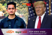 ট্রাম্প জেতায় সারজিসের প্রতিক্রিয়া