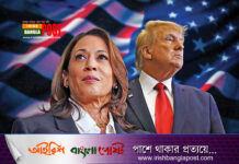 আজ যুক্তরাষ্ট্রের প্রেসিডেন্ট নির্বাচনঃ যেভাবে প্রেসিডেন্ট নির্বাচিত হন