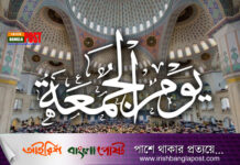 জুমার দিন সপ্তাহের শ্রেষ্ঠ দিন কেন?