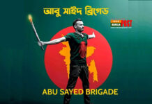 আবু সাঈদ হত্যা: রোকেয়া বিশ্ববিদ্যালয়ের ৫৬ শিক্ষার্থী বহিষ্কার, ১৫ জনের বিরুদ্ধে ব্যবস্থা