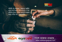 অভাবীকে দান করুন, তারপর আল্লাহর কাছে চান!