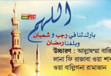 রজব মাসের ফজিলত