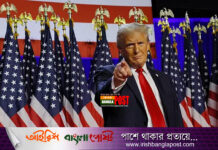 যুক্তরাষ্ট্রে অবৈধ অভিবাসীদের গ্রেপ্তার শুরু, ৪ বাংলাদেশি গ্রেপ্তার