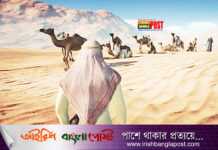 খুবাইব ইবনে আদি (রা.)-এর জান্নাতি আঙ্গুর খাওয়ার ঘটনা