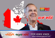 আজ কানাডার নতুন প্রধানমন্ত্রীর শপথ