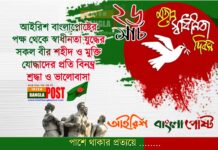আজ মহান স্বাধীনতা ও জাতীয় দিবস