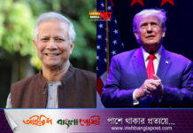 বাংলাদেশের ওপর শুল্ক স্থগিত, ট্রাম্পকে ধন্যবাদ জানালেন ড. ইউনূস