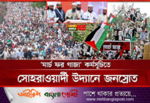 ‘মার্চ ফর গাজা’ কর্মসূচিতে সোহরাওয়ার্দী উদ্যানে জনস্রোত