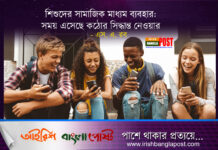 ইসলামে যুদ্ধ করার নিয়ম কী